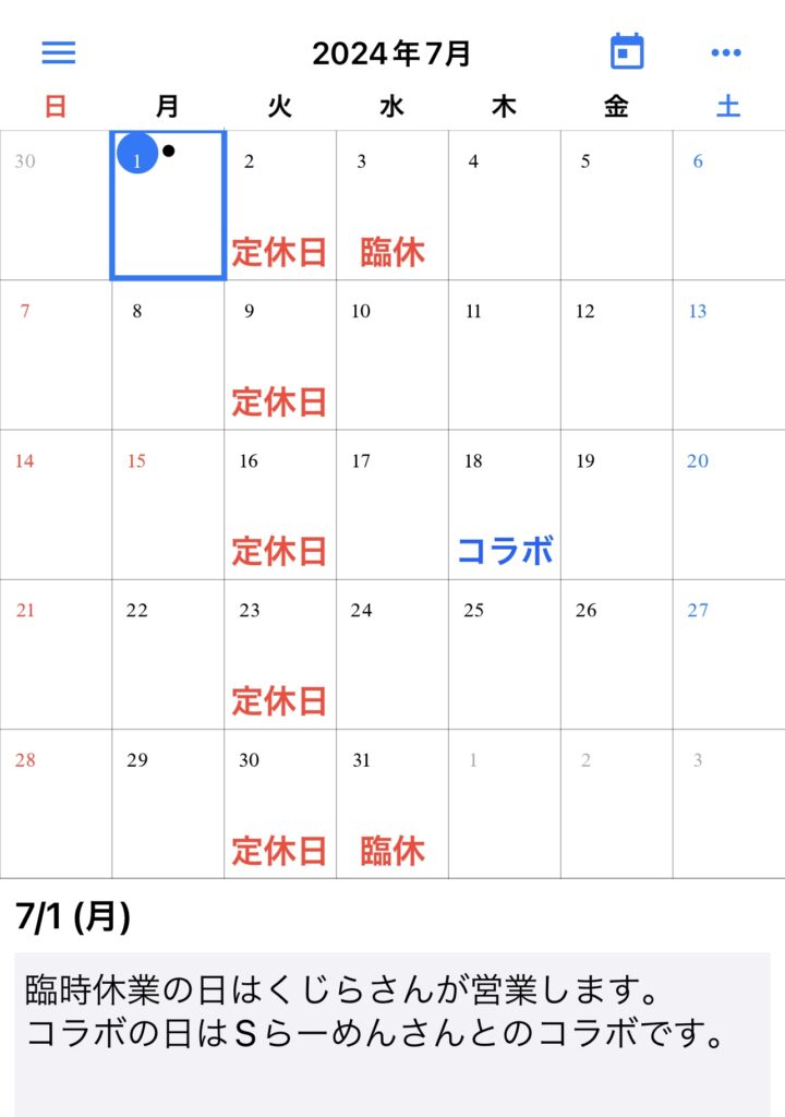 202407_calendar